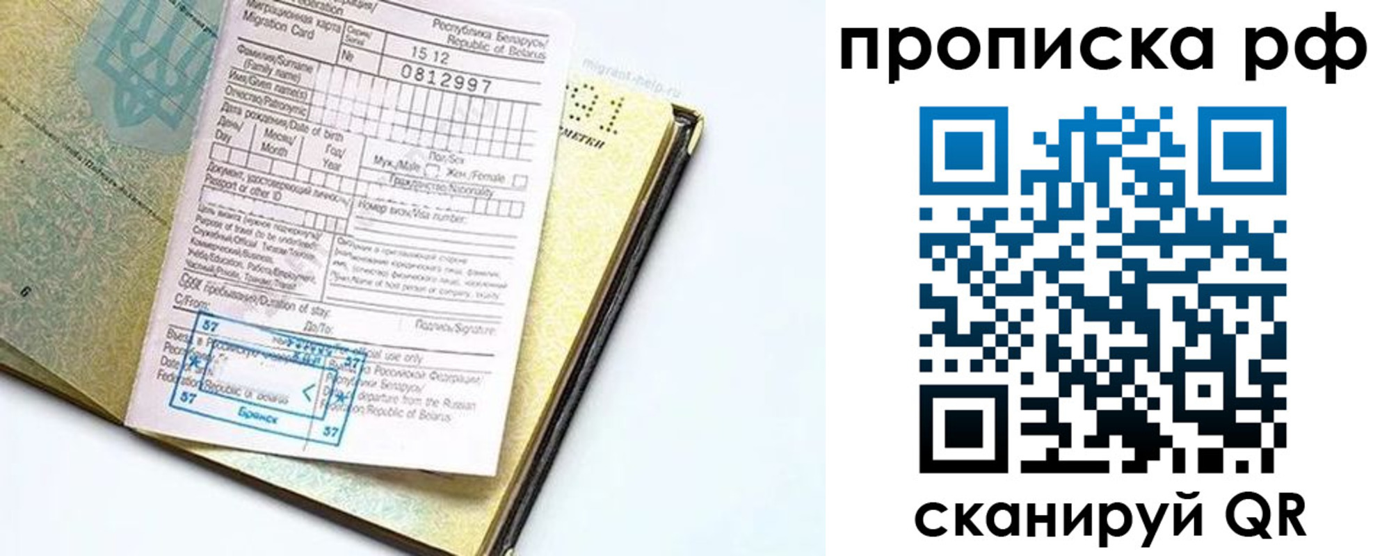временная регистрация в Могочи