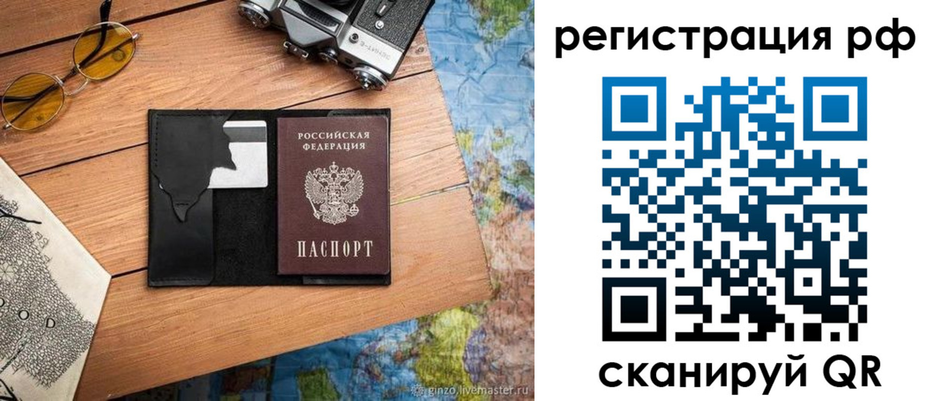 прописка для кредита в Могочи