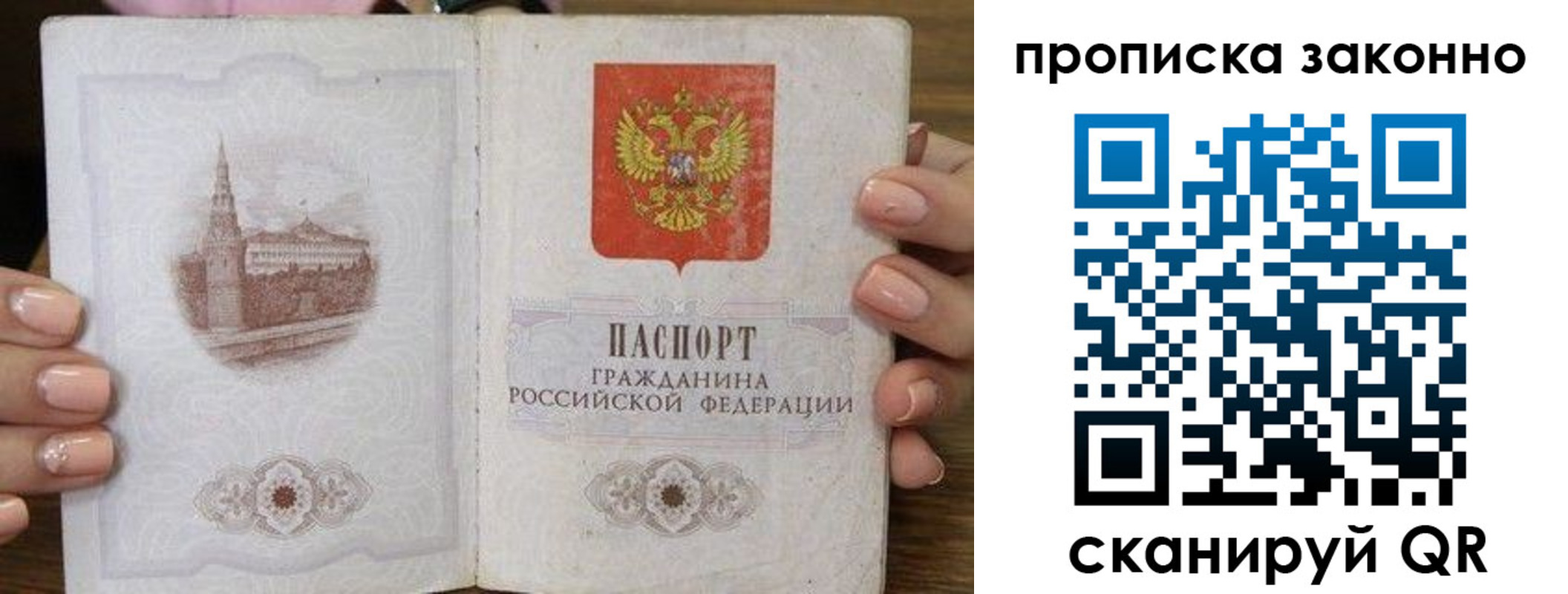 временная регистрация собственник в Могочи